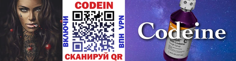 OMG как зайти  Кимры  Codein напиток Lean (лин) 