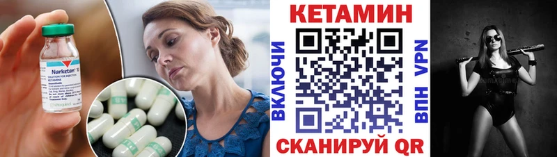 КЕТАМИН VHQ  купить наркотик  Кимры 