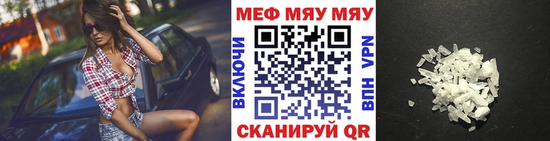 Меф мяу мяу  МЕГА ССЫЛКА  Кимры  купить  сайты 