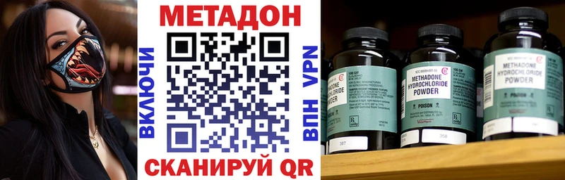 что такое   Кимры  МЕТАДОН кристалл 